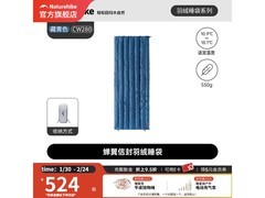 挪客户外蝉翼鹅绒睡袋，京东低至464元