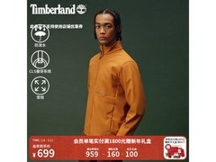 Timberland软壳防泼水外套京东低至599元