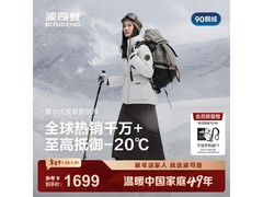 波司登极寒鹅绒羽绒服直降300