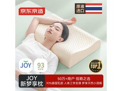 京东京造梦享乳胶枕波浪款