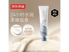 京东京造蓝风铃护手霜，秋冬9.9元速抢