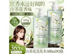 欧尼扬山茶花洗沐套装