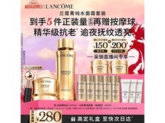 兰蔻菁纯水霜护肤套装