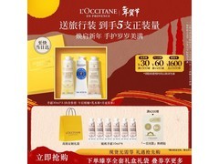 值友专享！欧舒丹护手霜礼盒低至208元