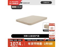 挪客户外羽骨C12充气床垫
