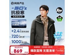 网易严选-30℃抗寒鹅绒羽绒服