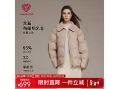 坦博尔立领羽绒服女款619元