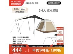挪客户外3人黑胶速开帐篷京东特惠！