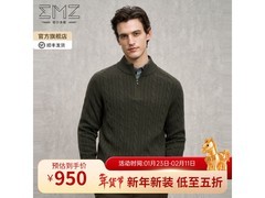 EMZ鄂尔多斯秋冬抗菌针织衫低至839元