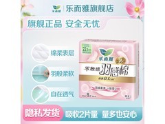 乐而雅零触感卫生巾10包特惠