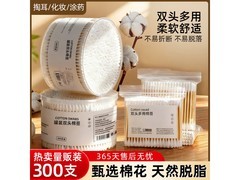 吟美棉签300枚特价8.9元
