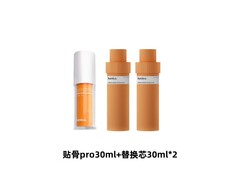 绽媄娅贴骨Pro精华双球套装