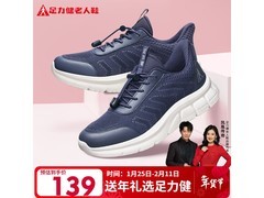 足力健老人鞋京东大促，低至71.05元