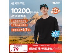 网易严选打底衫热卖，领券低至49元！