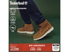 Timberland秋冬中帮鞋靴直降300元