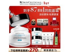 修丽可AGE面霜48ml黑五特惠