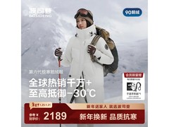 波司登90%鹅绒极寒连帽羽绒服