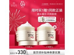 城野医生377嘭嘭霜买50g赠50g低至57.33元
