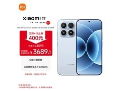 小米17 5G手机京东特惠低至3599元