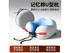 珺北天空蓝记忆棉U形枕，到手仅19.9元