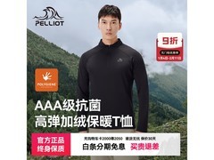 伯希和户外立领T恤，到手低至205元