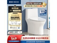 恒洁小巨浪马桶500元包安装