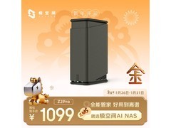 极空间Z2Pro私有云限时999