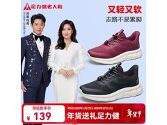 足力健男款39码秋鞋，低至71.05元！