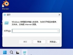 微软推Windows新版运行窗口：现代化重构，响应更快、体验更优