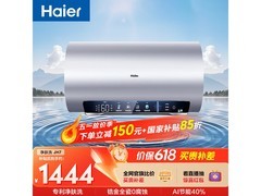 海尔60升小红花JH7电热水器补贴价低至1331.95