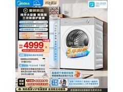 京东促销美的大容量热泵烘干机，低至5880元