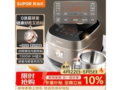 苏泊尔4L无涂层IH电饭煲371元