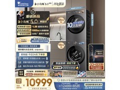 小天鹅小乌梅5.0洗烘套装