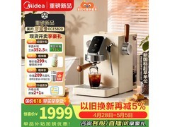 美的可爱多双萃咖啡机