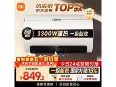 米家小米60升电热水器钜惠