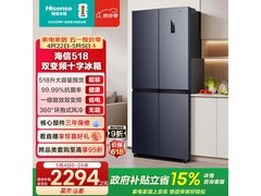 京东热卖海信518L风冷无霜冰箱，低至1981元