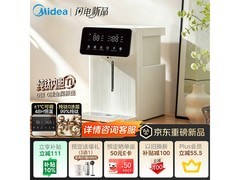 美的电热水瓶京东特惠，到手低至609元