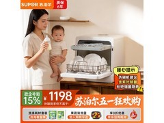 苏泊尔台式洗碗机直降，到手仅1198元