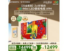 创维85A9H电视促销，到手仅13676元