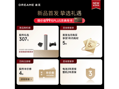 追觅380℃蒸汽洗地机特惠
