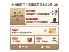 创维75A9H 75英寸4K电视直降5500