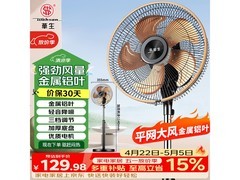 华生低噪大风量落地扇89.18元