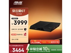 华硕FS6706T穿云箭NAS限时特惠