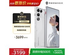 红魔骁龙8至尊版电竞手机补贴后低至3180元