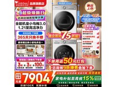 小天鹅小乌梅3.0洗烘套装低至5118元