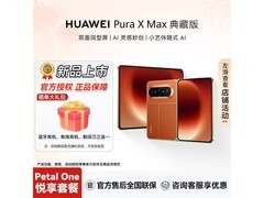 华为Pura X Max活力橙典藏版京东低价购