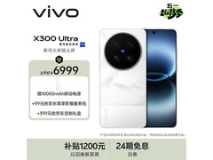 vivo X300 Ultra银调款12+256G京东热卖