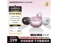 机乐堂耳夹式骨传导耳机京东热卖立减
