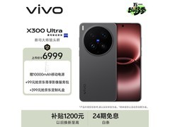 vivo X300 Ultra 5G手机限时特惠