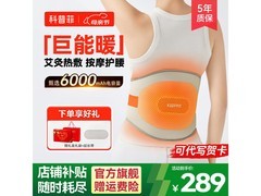 Keepfit腰部按摩器领券晒单低至149元